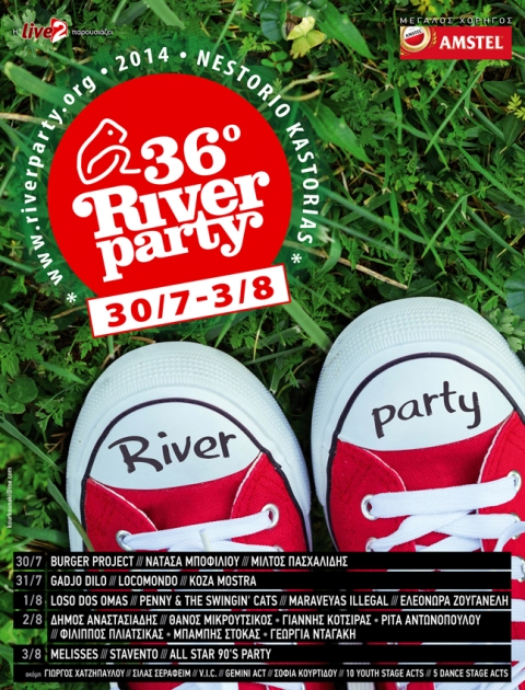 river_party_afisa
