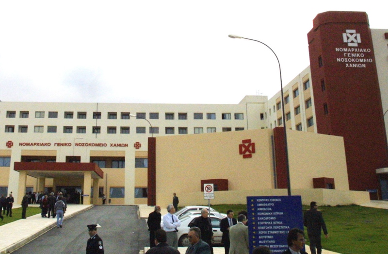 Ανακοινώθηκε η νέα διοίκηση του Νοσοκομείου Χανίων  