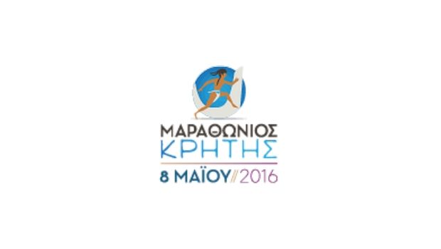 Μαραθώνιος Κρήτης 2016 - Τελετή κοπής κότινου στον Δήμο Πλατανιά