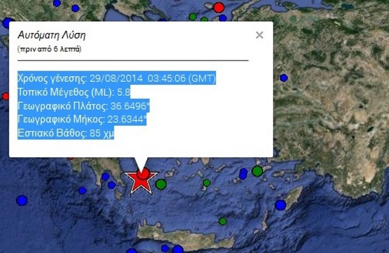 Και ισχυρός μετασεισμός αμέσως μετά μεγέθους 4.7 βαθμών, στη νότια Ελλάδα