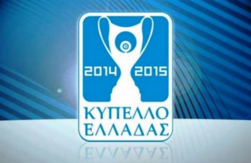 Κληρώνει σήμερα για τους "32" του Κυπέλλου Ελλάδος 