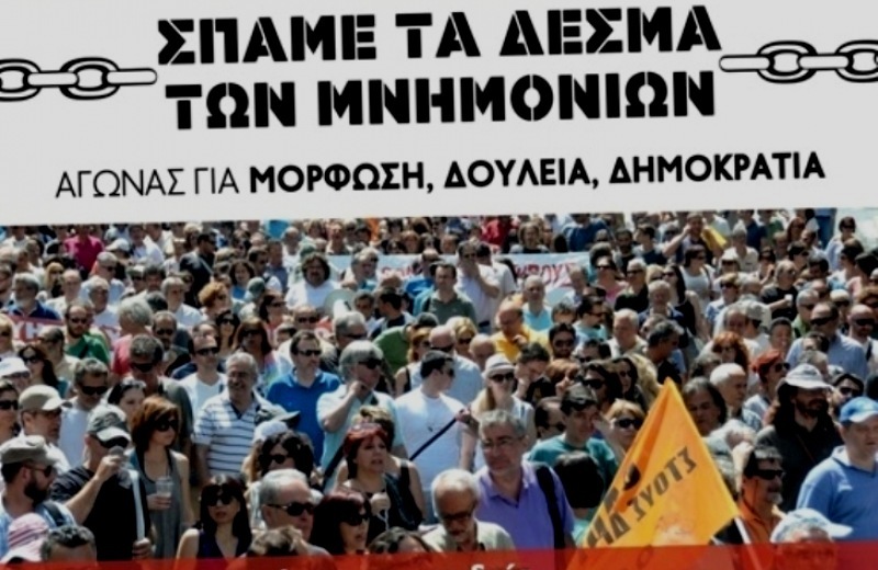 Πανεκπαιδευτικό Συλλαλητήριο στο Ηράκλειο