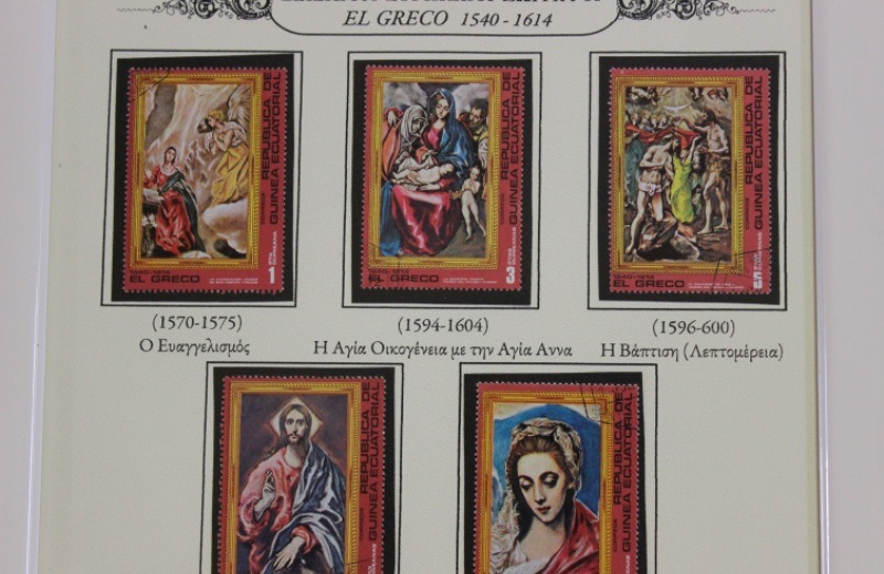 «Ο Ελ Γκρέκο μέσα από τα γραμματόσημα…» - Έκθεση για τον μεγάλο Κρητικό ζωγράφο στα Χανιά