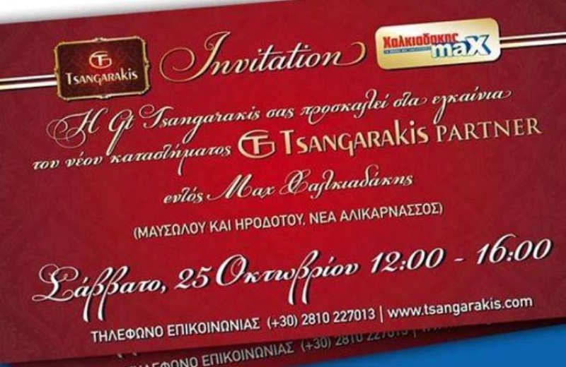 Εγκαινιάζεται σήμερα το κατάστημα GT Tsangarakis εντός του super market Χαλκιαδάκης max!