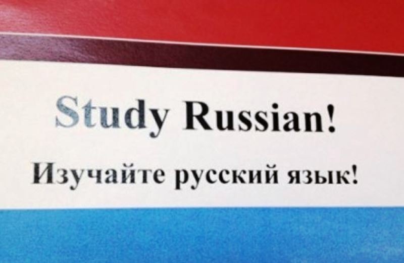 Δωρεάν εκμάθηση ρωσικών στο Ρέθυμνο - Πως να δηλώσετε συμμετοχή