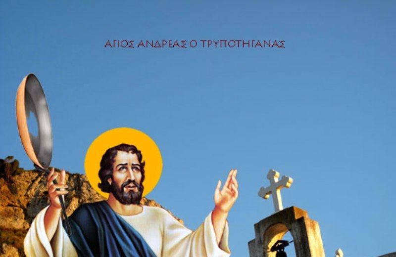 Εορταστικές εκδηλώσεις για τον Άγιο Ανδρέα τον “Τρυποτηγανά”