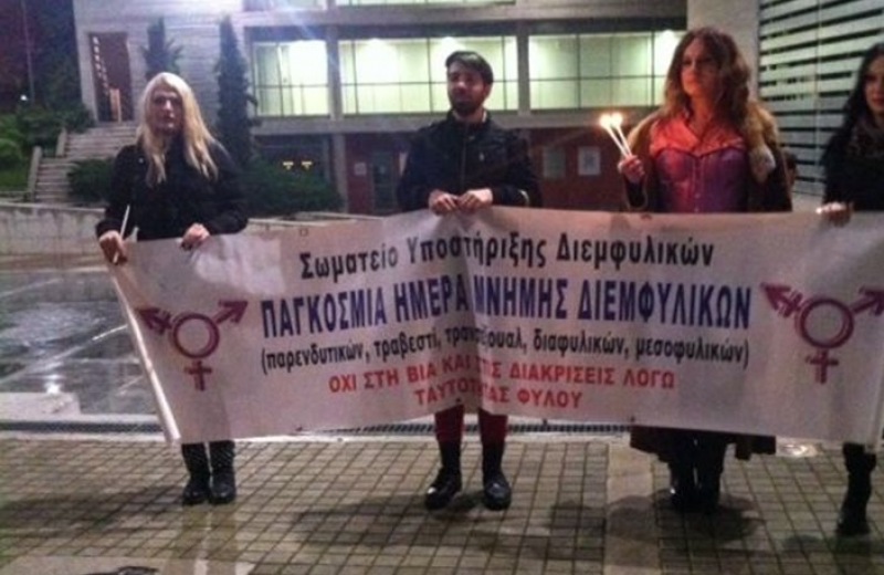 Πορεία τρανσέξουαλ στο κέντρο της Θεσσαλονίκης