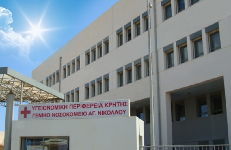 Για μια ακόμη αργία, κλειστή η Παιδιατρική Κλινική του Αγίου Νικολάου