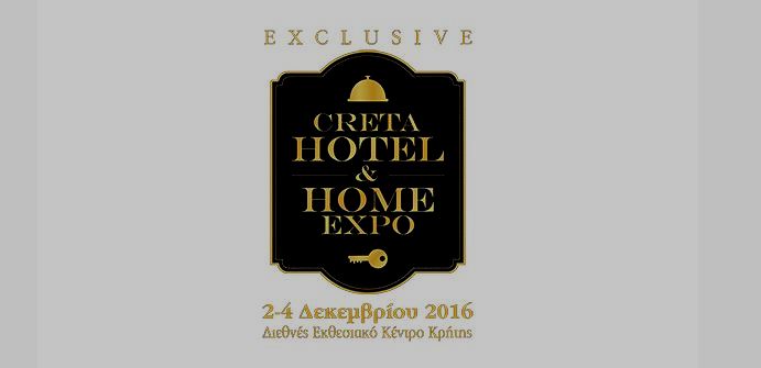 Πλησιάζει η Έκθεση Creta Hotel & Expo Home
