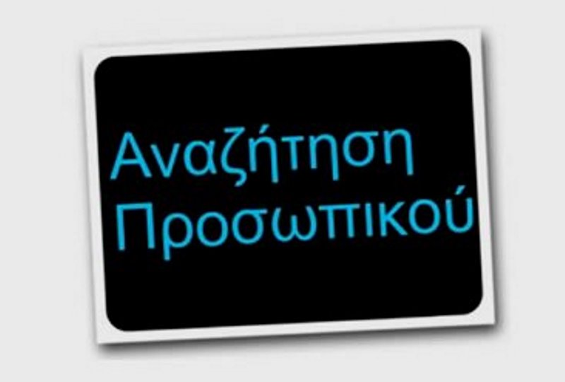 Το CretePlus.gr αναζητά νέους πωλητές!