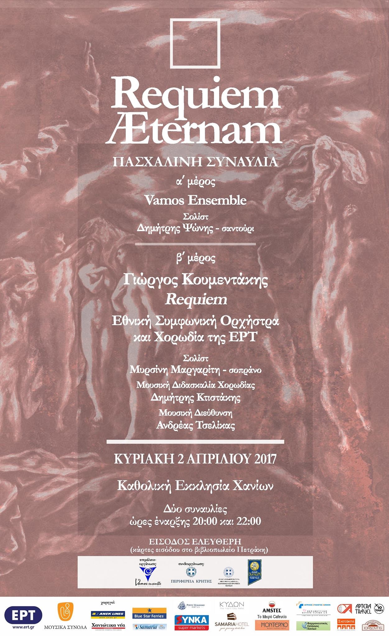 Δύο μοναδικές συναυλίες με τίτλο Requiem Æternam 