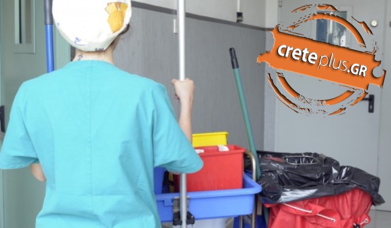 Θέμα CretePlus.gr: Καθαρίστριες στα νοσοκομεία με νέο...καθεστώς εργασίας- Η διαδικασία και οι αντιδράσεις 