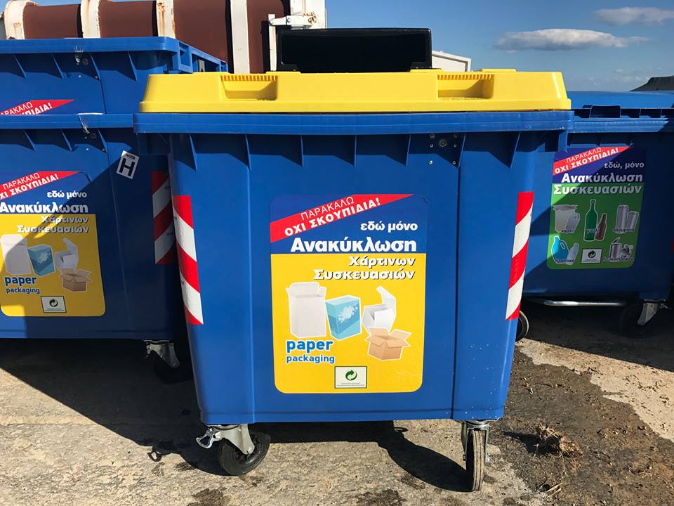 Κίτρινοι κάδοι ανακύκλωσης χαρτιού: Το νέο «ρεύμα» ανακύκλωσης, ήρθε στο Ηράκλειο! (pics)