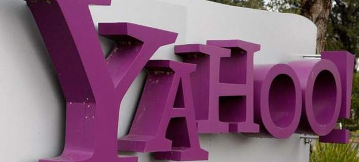 Yahoo: Στα 4,74 δισ. αυξήθηκαν τα έσοδα στα τέλη του 2016