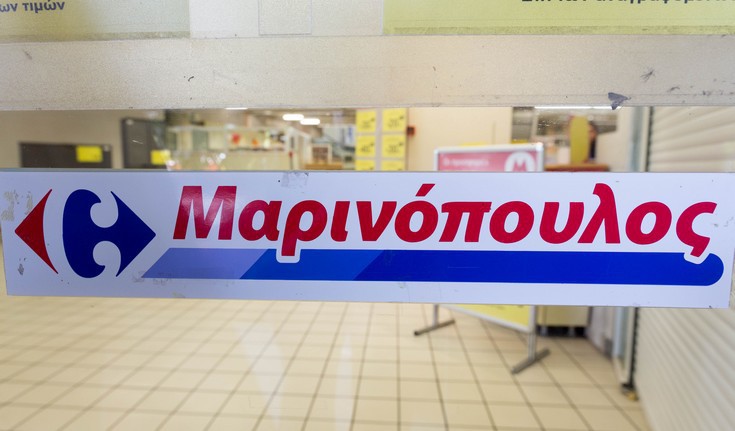 Κλειστά τα καταστήματα Μαρινόπουλος την Τρίτη