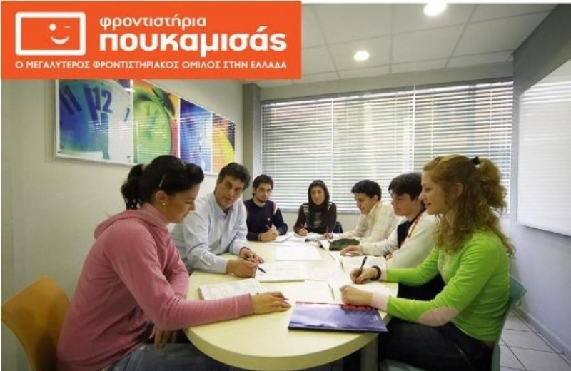 Στις 15 Σεπτεμβρίου ξεκινούν τα μαθήματα στα Φροντιστήρια Πουκαμισάς! 