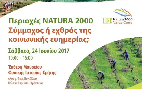 Το πρόγραμμα «LIFE Natura2000Value Crete» διοργανώνει ημερίδα στο Μουσείο Φυσικής Ιστορίας Κρήτης 
