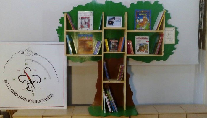  Πρόσκοποι Χανίων:Δωρεά βιβλιοθήκης στη Παιδιατρική κλινική, του Νοσοκομείου