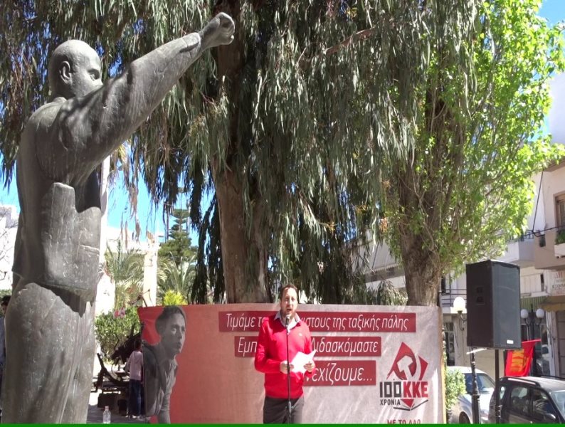Το ΚΚΕ Ηρακλείου τίμησε τον κομμουνιστή Ναπολέοντα Σουκατζίδη 