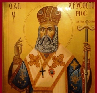 Ο ιερομάρτυρας Σμύρνης Άγιος Χρυσόστομος, Εκκλησία, κοινωνία και πολιτισμός του 20ου αιώνα