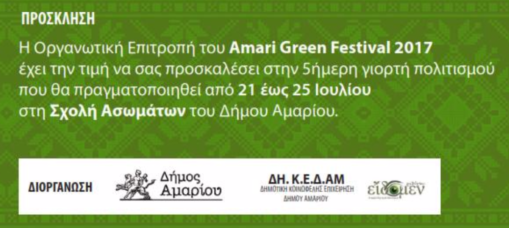 Amari Green Festival 2017! 