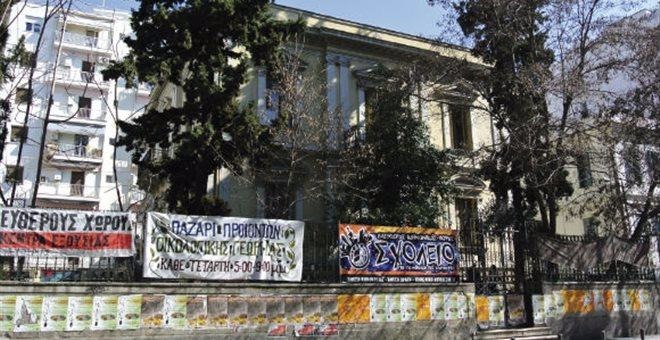 Αστυνομική επιχείρηση για την εκκένωση τριών υπό κατάληψη κτιρίων στη Θεσσαλονίκη