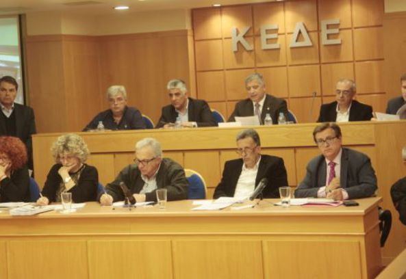 Έκτακτη γενική συνέλευση της ΚΕΔΕ- Συνάντηση με Κουρουμπλή για τα οικονομικά των δήμων 