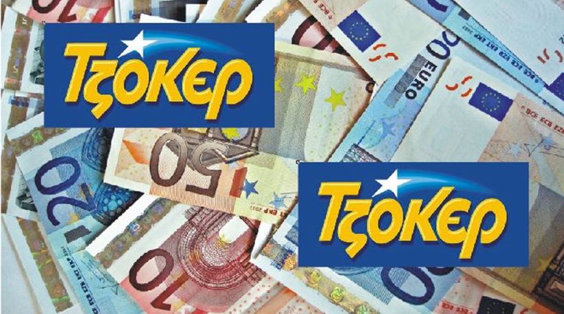 Τζόκερ: Ένας υπερτυχερός κέρδισε 5 εκατ. ευρώ- Και Ηρακλειώτης στους νικητες! 
