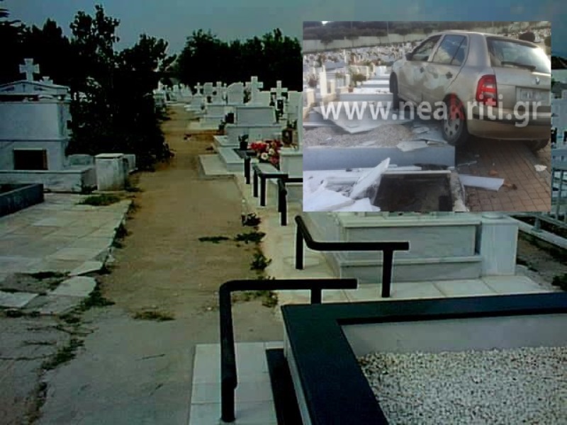 Τροχαίο μέσα στο Κοιμητήριο Ηρακλείου - Αυτοκίνητο σκαρφάλωσε στους τάφους! (pics) 