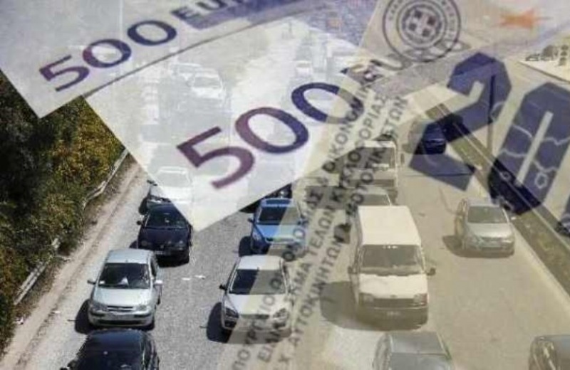 Ηρακλειώτες πληρώνουν τα τέλη κυκλοφορίας των αυτοκινήτων τους με... ένα ευρώ