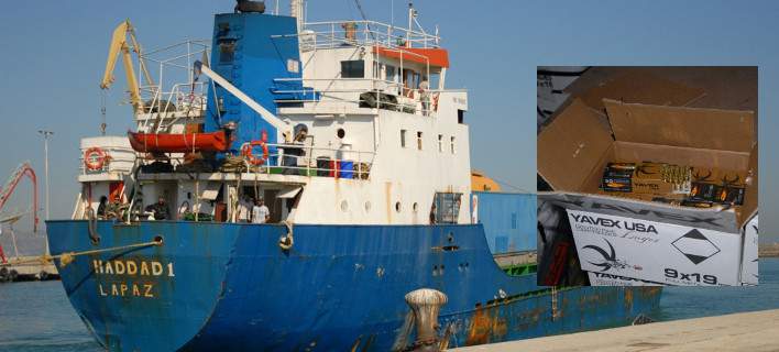 Η ΕΛ.ΑΣ. ζητάει τις σφαίρες από το πλοίο-οπλοστάσιο που «έπιασαν» στην Κρήτη