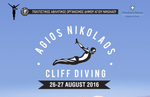 Έρχεται το «Agios Nikolaos – Cliff Diving 2016» και «Αναβίωση αγώνων κολύμβησης-υδατοσφαίρισης»