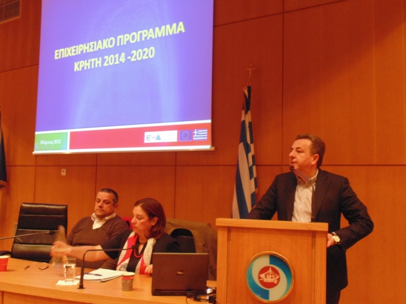 Παρουσιάστηκε από την Περιφέρεια το νέο επιχειρησιακό πρόγραμμα για την Κρήτη (pics)