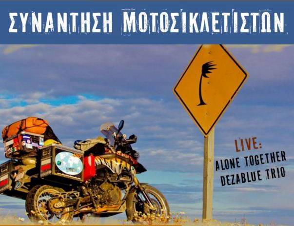Ετοιμάζεται η μεγάλη συνάντηση των Κρητικών μοτοσικλετιστών