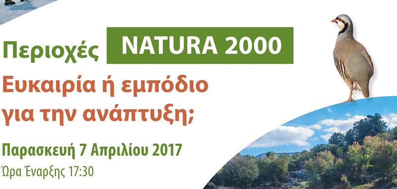 Το έργο «LIFE Natura2000Value Crete» διοργανώνει ημερίδα στον Δήμο Ανωγείων στις 7 Απριλίου 2017 