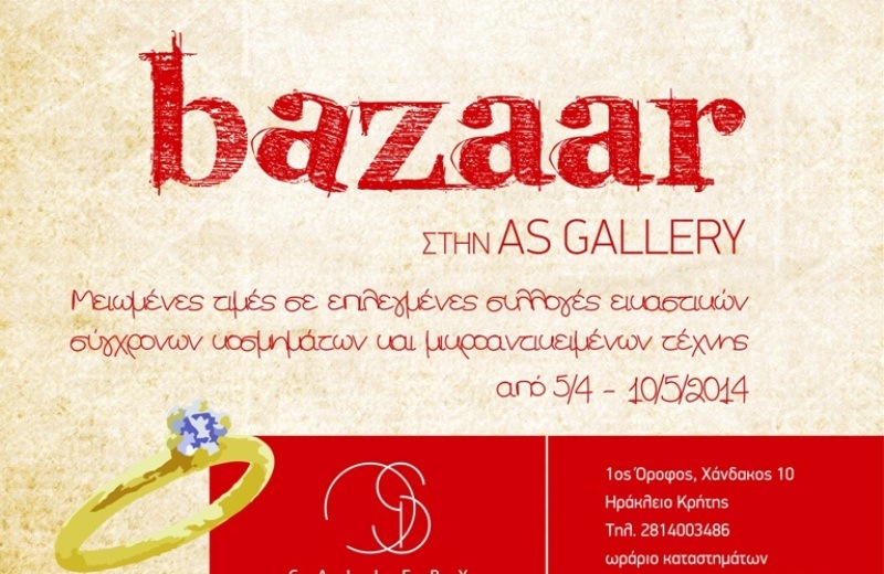 Ηράκλειο: Συνεχίζεται το bazaar εικαστικών κοσμημάτων από την AS Gallery