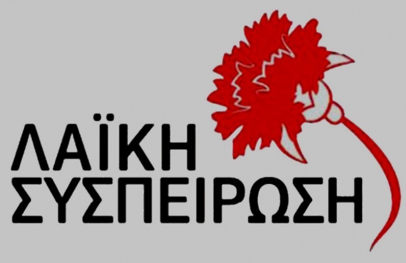 Σήμερα οι ανακοινώσεις υποψηφίων από τη «Λαϊκή Συσπείρωση» Δήμου Ηρακλείου