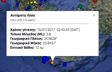Σεισμική δόνηση μεγέθους 3,8 βαθμών της κλίμακας Ρίχτερ στην Κρήτη 