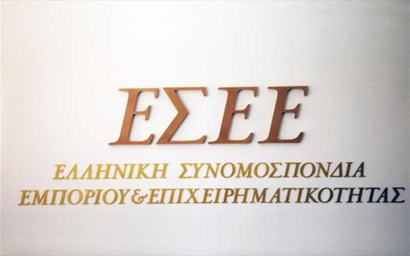  ΕΣΕΕ: Τα 13 «τέρατα και σημεία» του πολυνομοσχεδίου