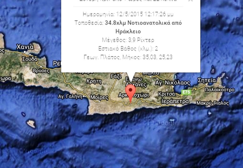 Μεσημεριανός σεισμός «ταρακούνησε» το Ηράκλειο