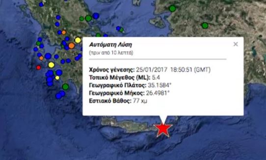 Αισθητός σε όλη την Κρήτη ο ισχυρός σεισμός- H τοποθέτηση του ΤΕΙ  