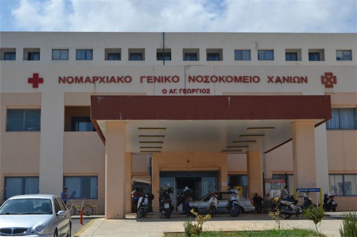 «Προσλήψεις 31 ανέργων στο Γενικό Νοσοκομείο Χανίων και 17 ανέργων στον Ψυχιατρικό Τομέα» 