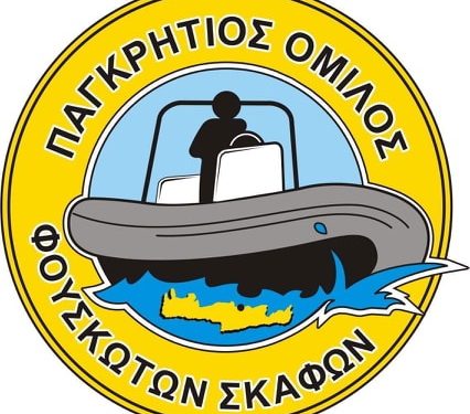 Δήμος Ηρακλείου: Παράδοση υλικού εξοπλισμού στην Ομάδα Έρευνας & Διάσωσης του Παγκρήτιου Ο.Φ.Σ