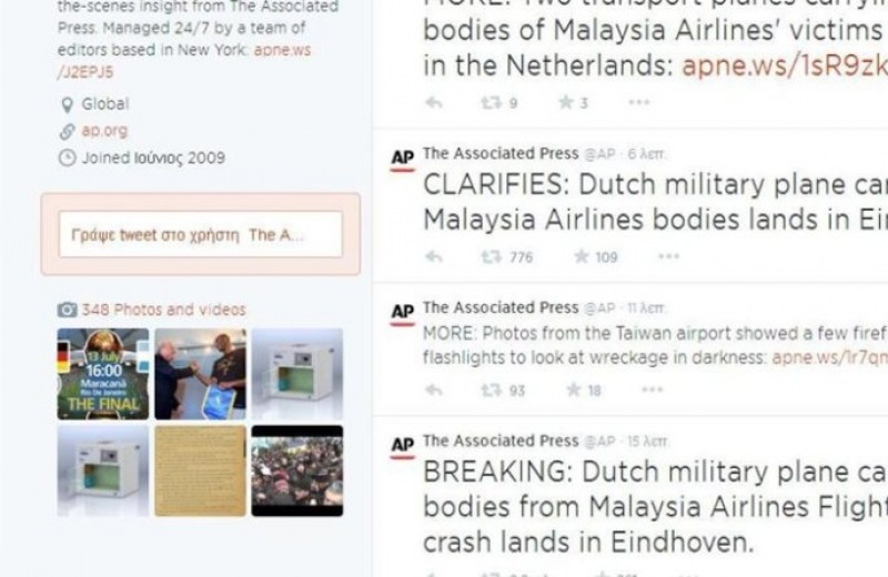 Απίστευτη γκάφα του Associated Press: «Έριξε» το αεροπλάνο με τις σορούς των Ολλανδών