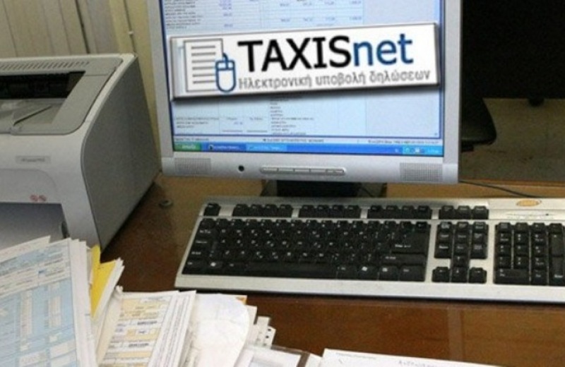Άνοιξε η εφαρμογή στο Taxisnet για τον «ακατάσχετο λογαριασμό»