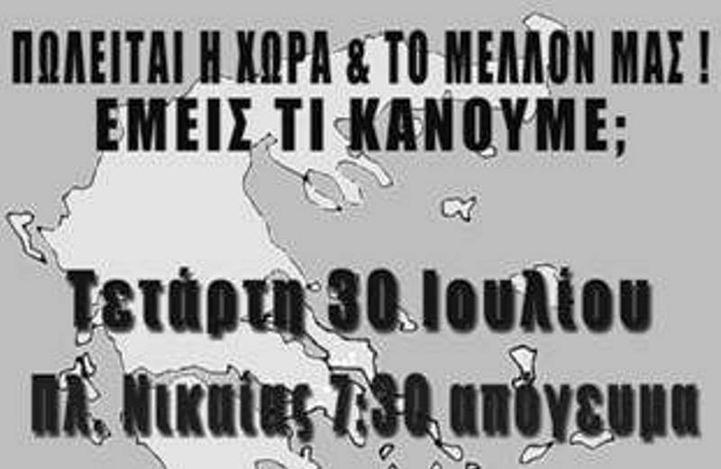 Πρόσκληση σε Εκδήλωση - Συζήτηση από την ΟΜ Μασταμπά / Ατσαλένιου - ΣΥΡΙΖΑ