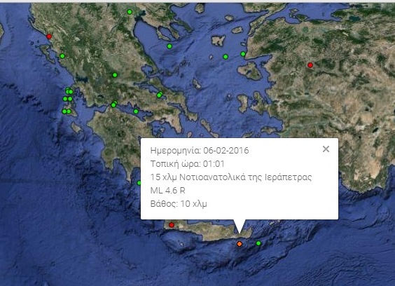 Σεισμός έγινε αισθητός στο Ηράκλειο- Μεταμεσονύχτια επίσκεψη του εγκέλαδου