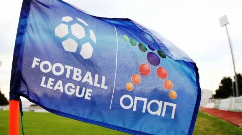 Football League: Σέντρα το διήμερο 30-31 Οκτωβρίου