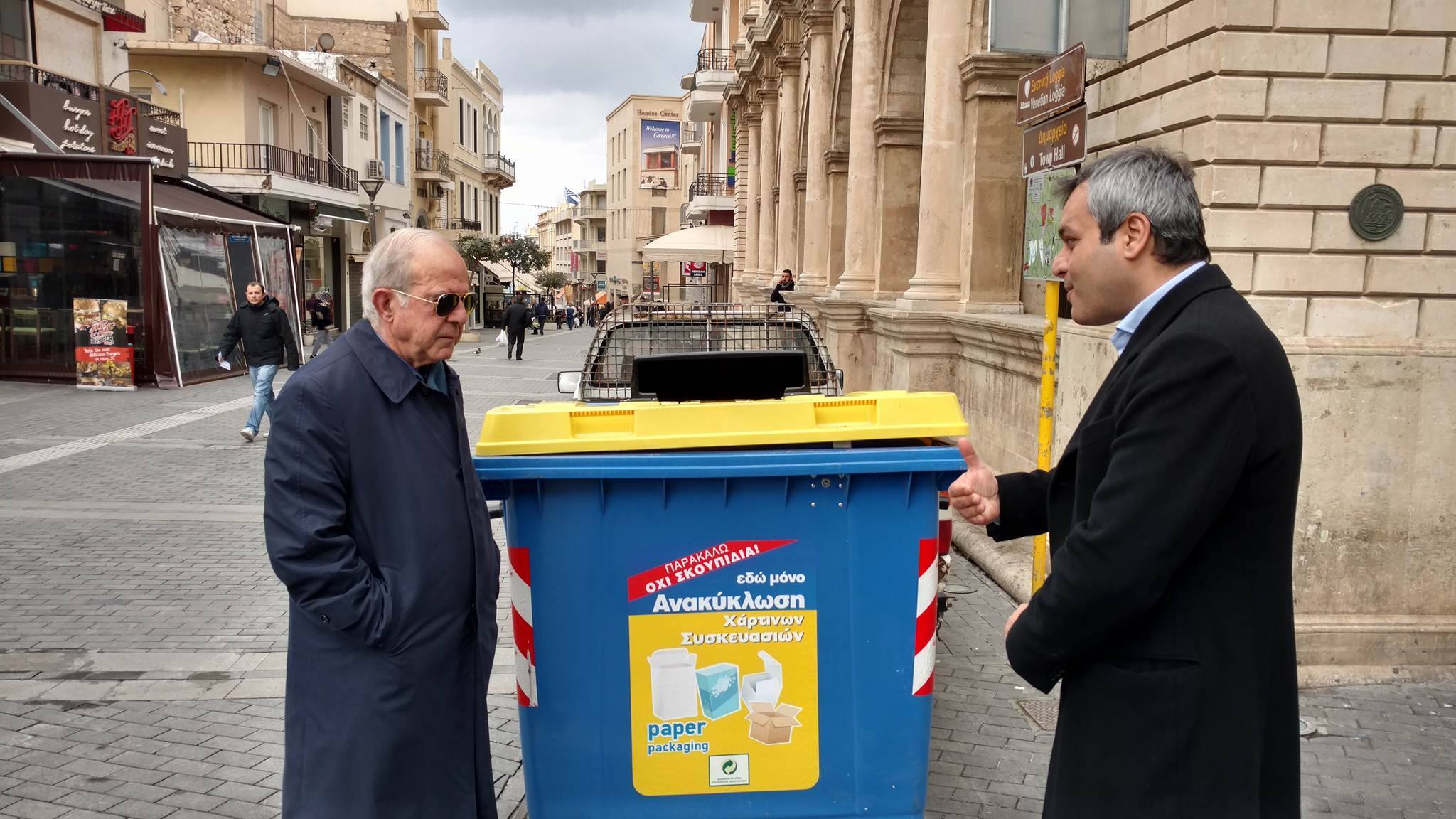Τοποθετούνται κίτρινοι κάδοι ανακύκλωσης στο Ηράκλειο! 