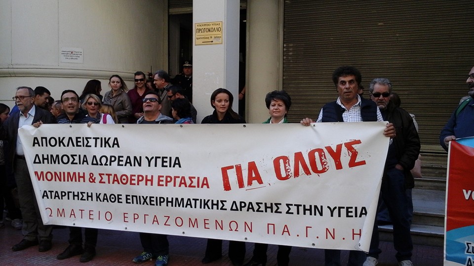 Πάνε για νέες κινητοποιήσεις οι εργαζόμενοι στα νοσοκομεία της Κρήτης